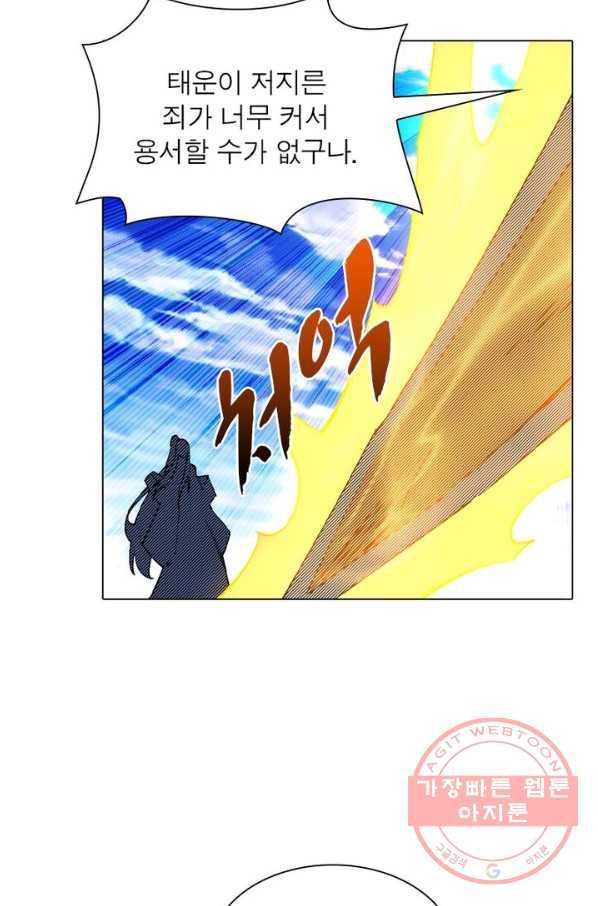 역천사신 128화 62