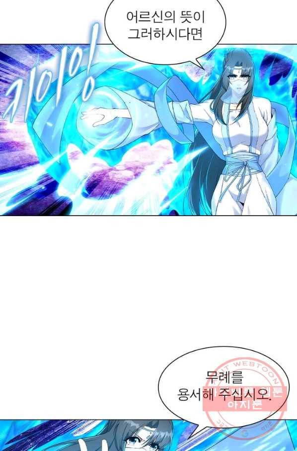 역천사신 128화 63
