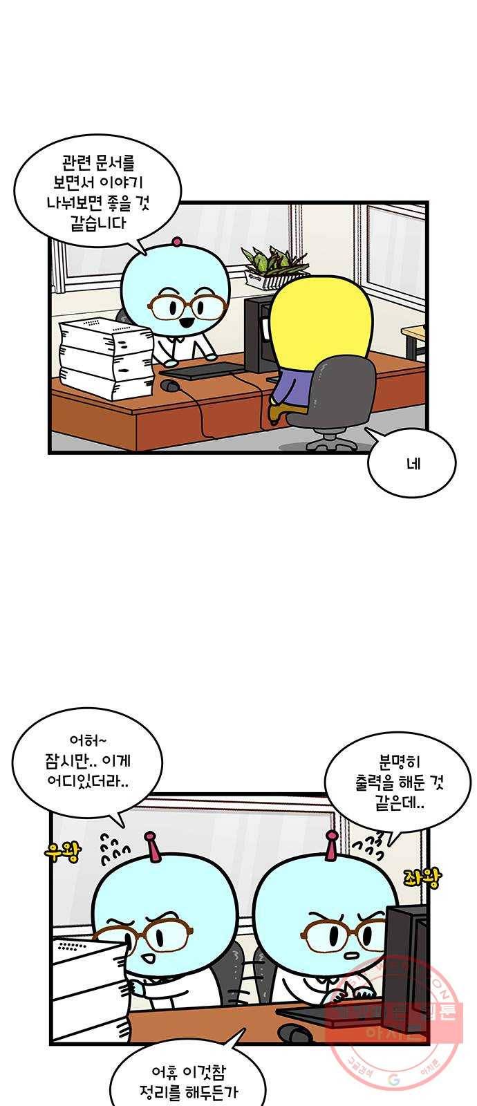 윌유메리미 시즌2 491화 셋째누나♥셋째매형 비즈니스 스토리 7 2