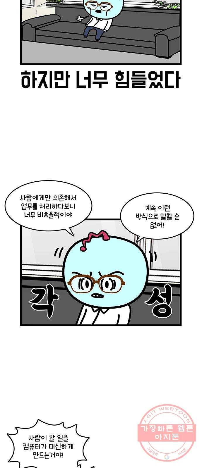 윌유메리미 시즌2 491화 셋째누나♥셋째매형 비즈니스 스토리 7 4