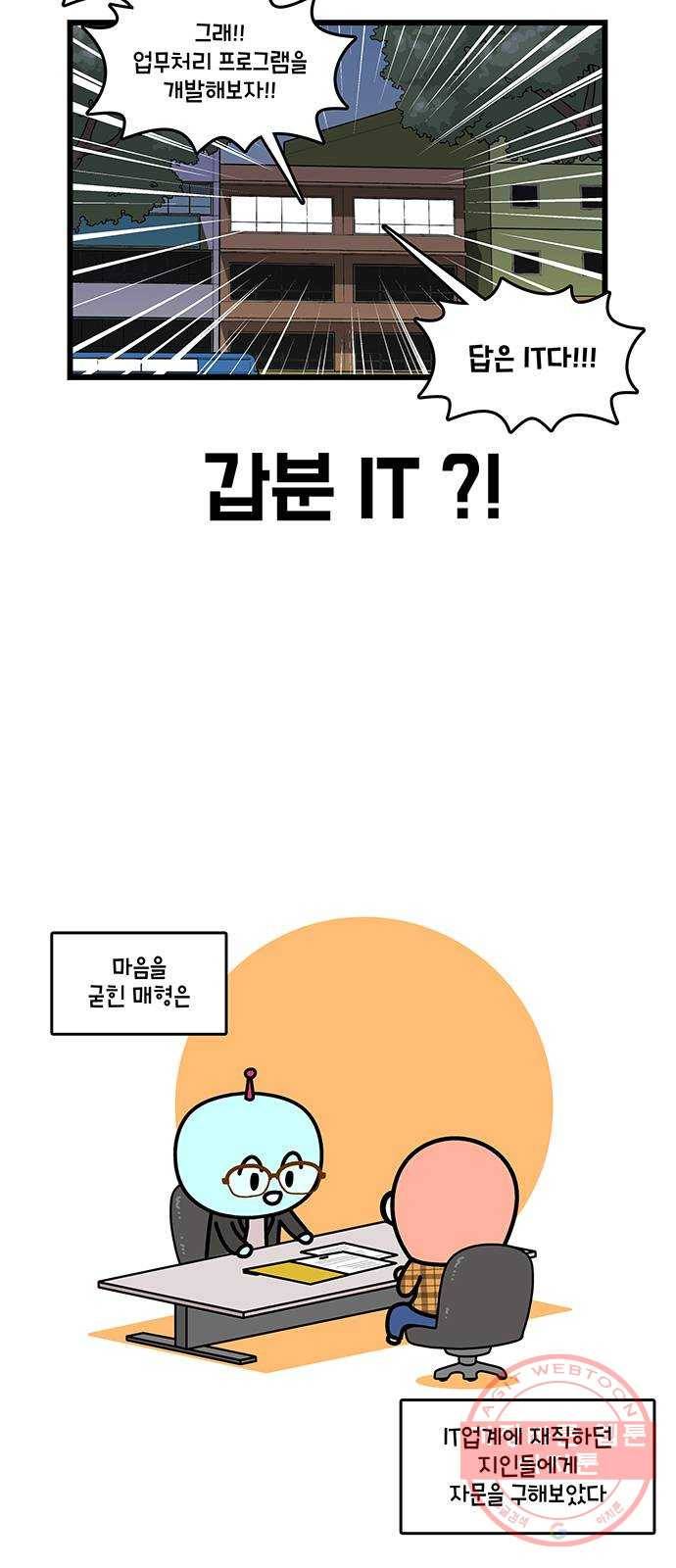 윌유메리미 시즌2 491화 셋째누나♥셋째매형 비즈니스 스토리 7 5
