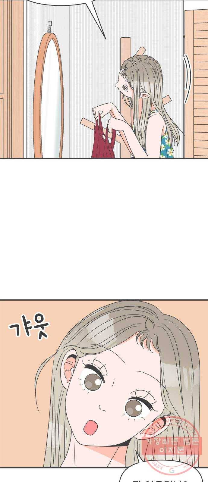 풋내기들 31화_사랑받는 것보다 더 좋은 건 (1) 13
