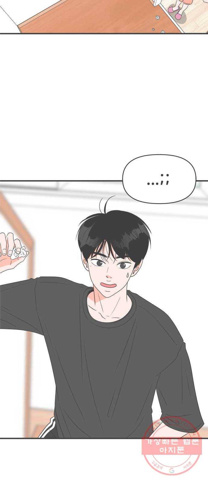 풋내기들 31화_사랑받는 것보다 더 좋은 건 (1) 29