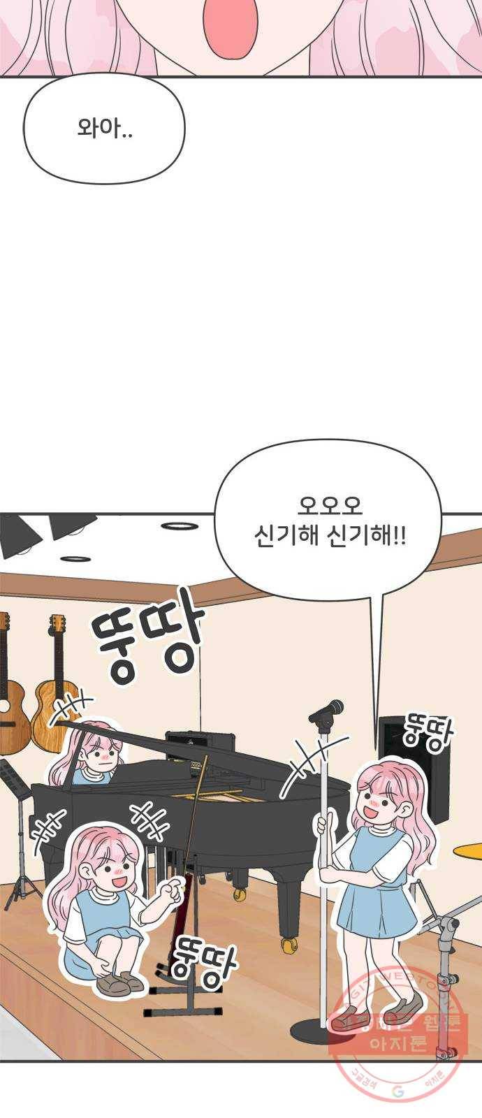 풋내기들 31화_사랑받는 것보다 더 좋은 건 (1) 39