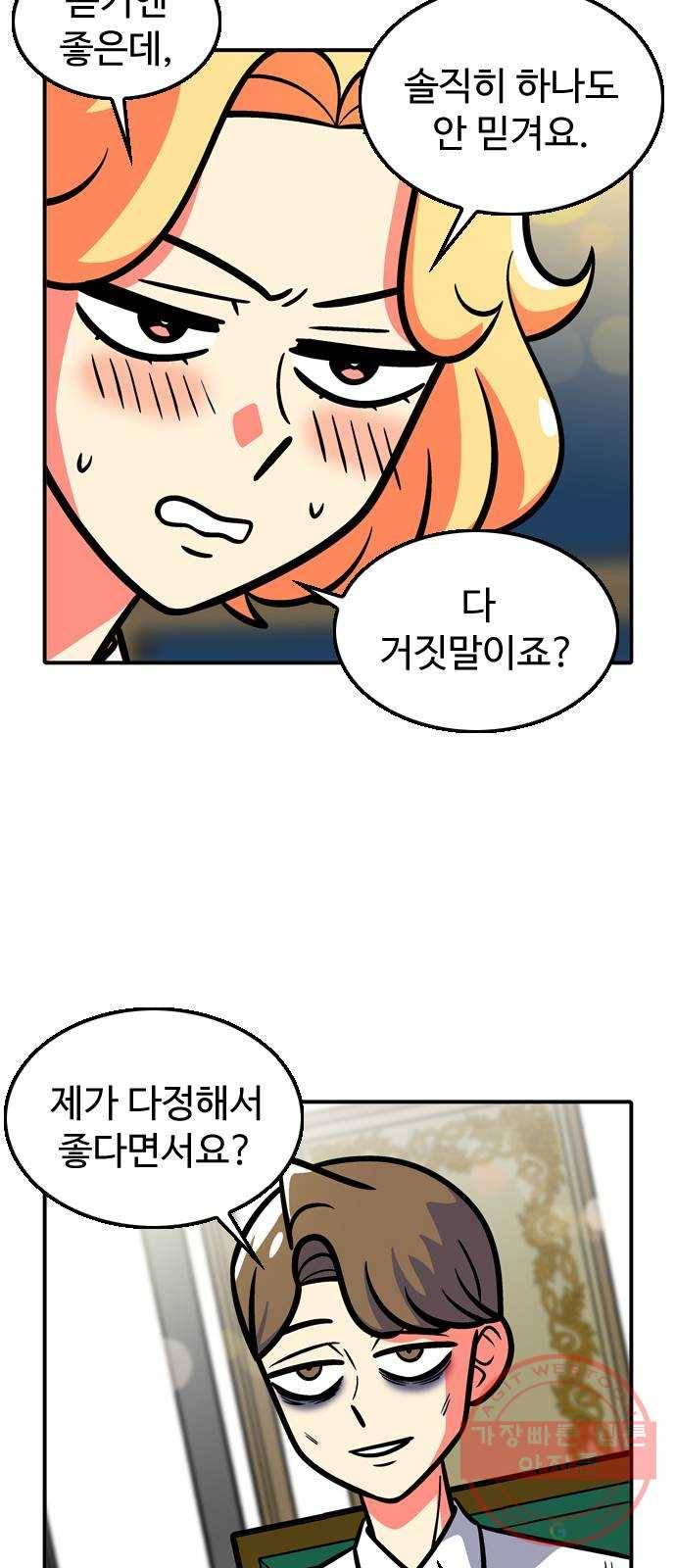 니나의 마법서랍 27화 5
