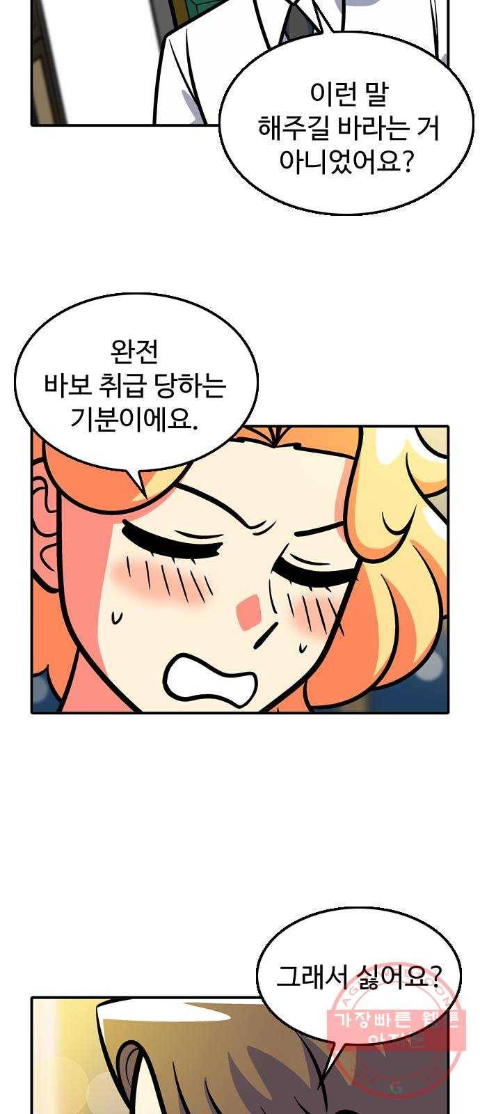 니나의 마법서랍 27화 6