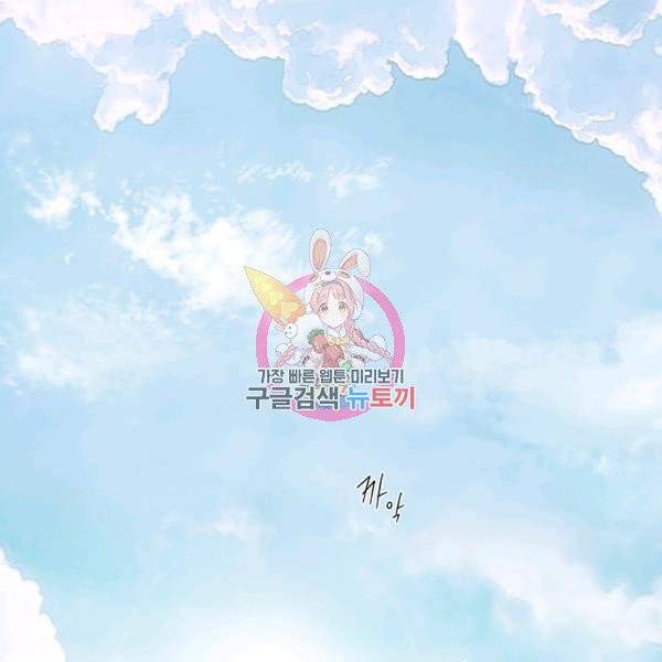 시크릿 레이디 29화 1