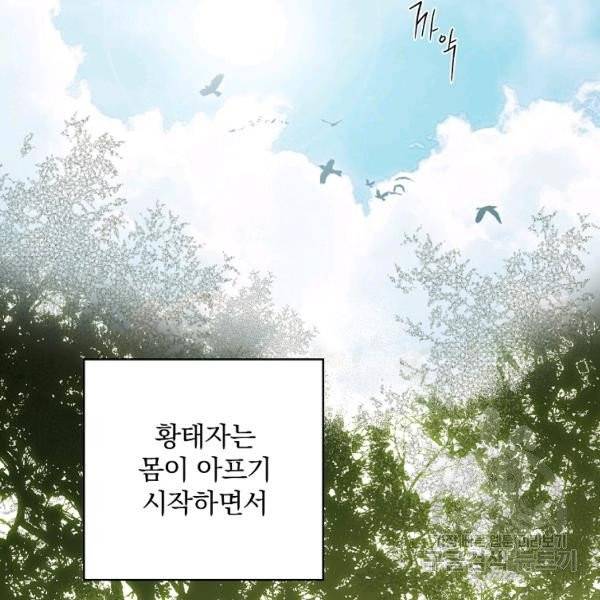 시크릿 레이디 29화 2