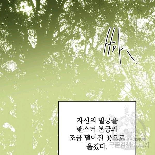 시크릿 레이디 29화 3