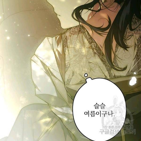 시크릿 레이디 29화 7