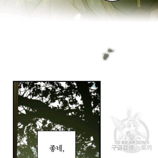 시크릿 레이디 29화 8