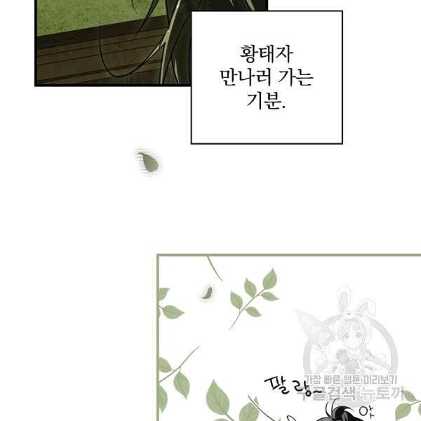 시크릿 레이디 29화 10