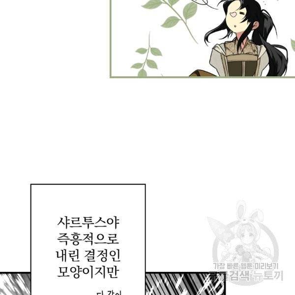 시크릿 레이디 29화 11