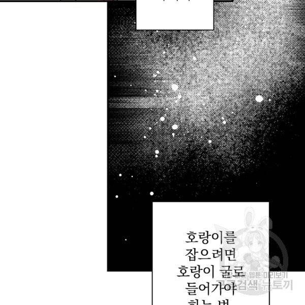 시크릿 레이디 29화 13