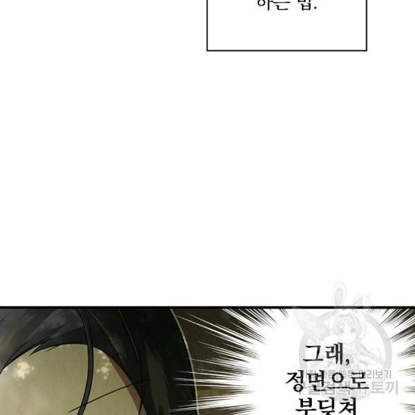 시크릿 레이디 29화 14