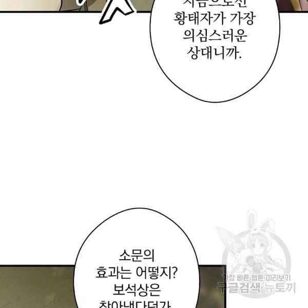 시크릿 레이디 29화 16