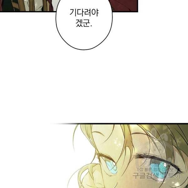 시크릿 레이디 29화 18