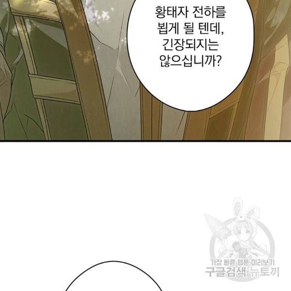 시크릿 레이디 29화 21