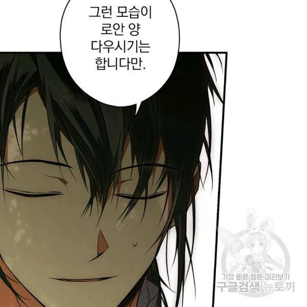 시크릿 레이디 29화 22