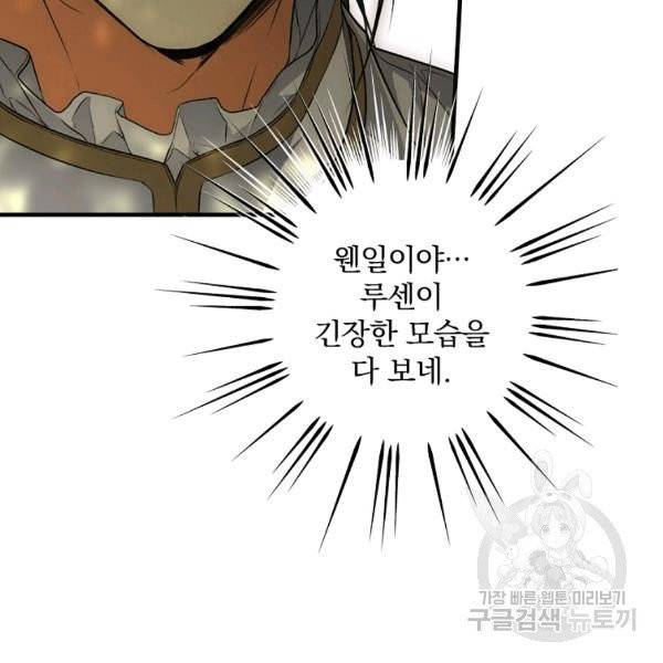 시크릿 레이디 29화 23