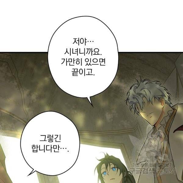 시크릿 레이디 29화 24