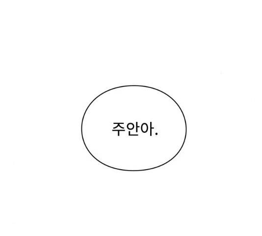 아이즈 25화 6