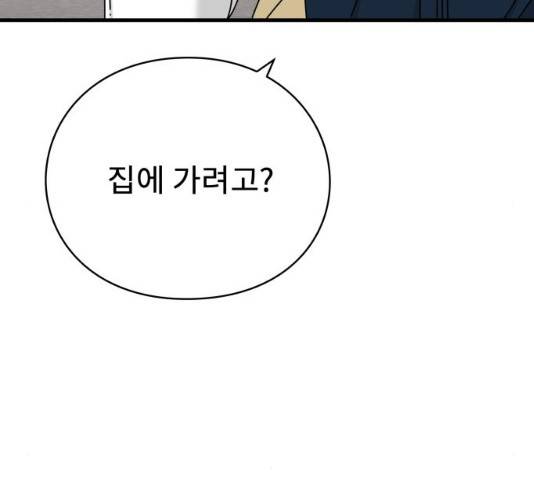 아이즈 25화 12