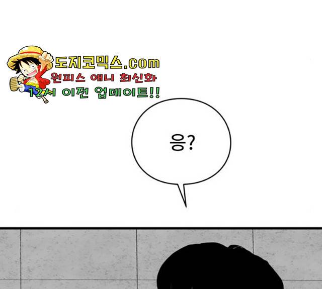 아이즈 25화 13