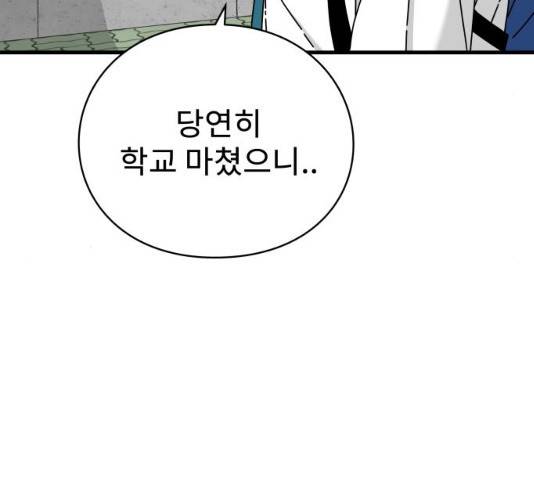 아이즈 25화 15