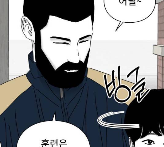 아이즈 25화 17