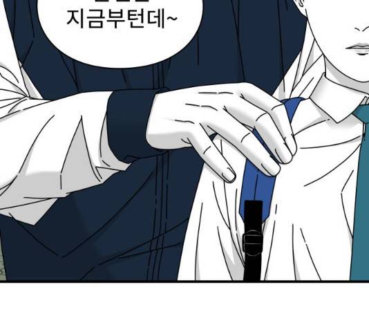 아이즈 25화 18