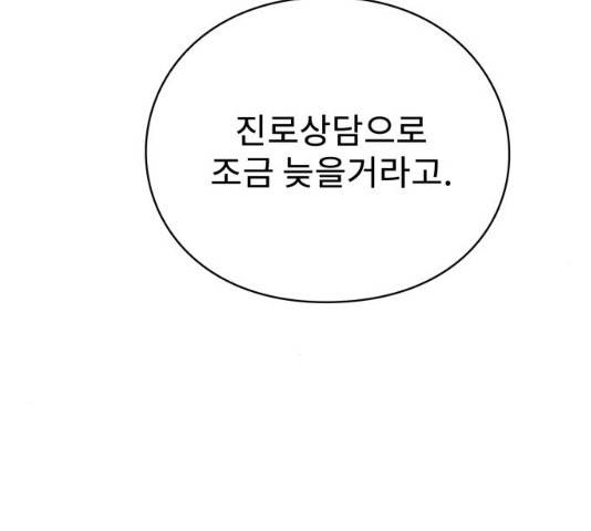 아이즈 25화 22