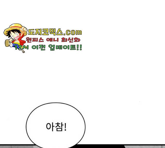 아이즈 25화 23