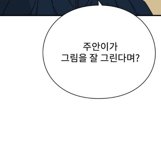 아이즈 25화 25