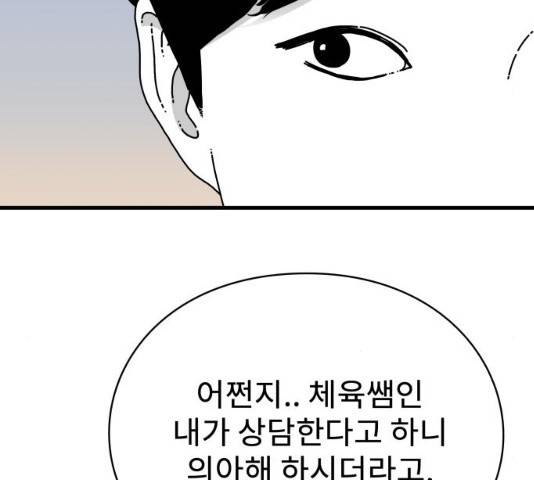 아이즈 25화 27