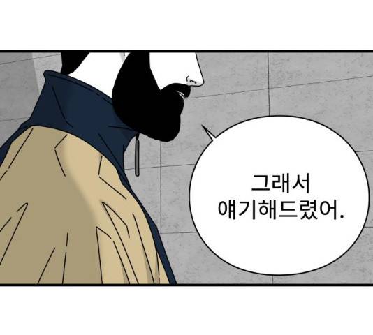 아이즈 25화 29