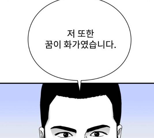 아이즈 25화 31