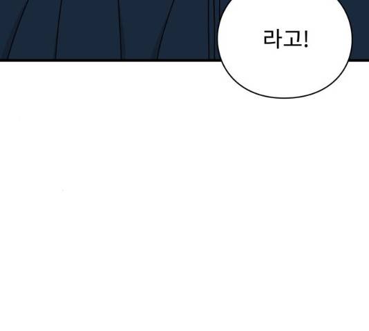 아이즈 25화 33