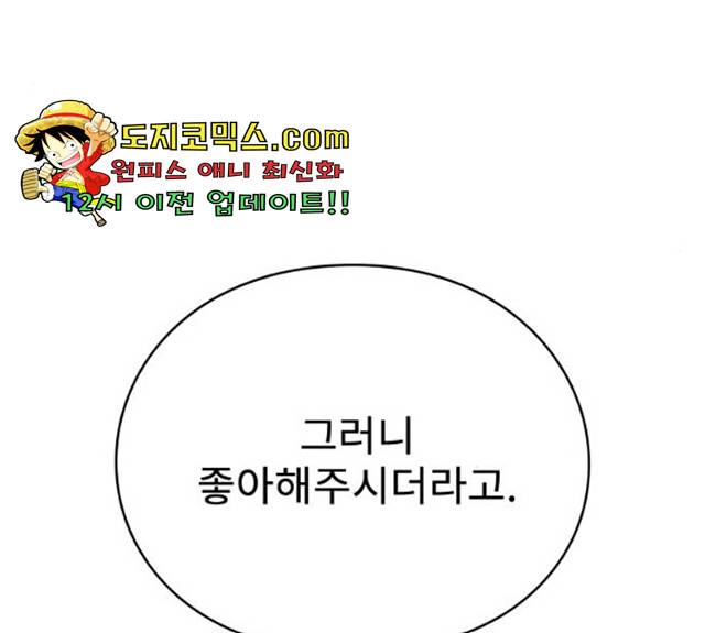 아이즈 25화 34