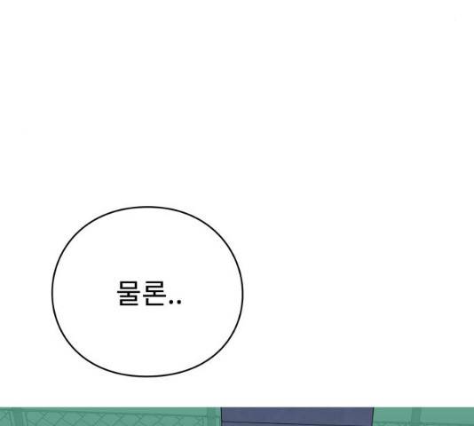 아이즈 25화 38