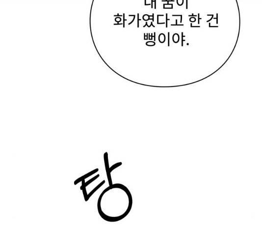 아이즈 25화 40