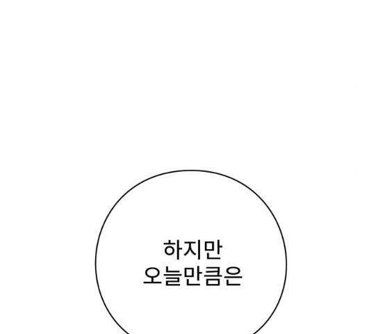 아이즈 25화 43