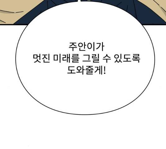 아이즈 25화 46