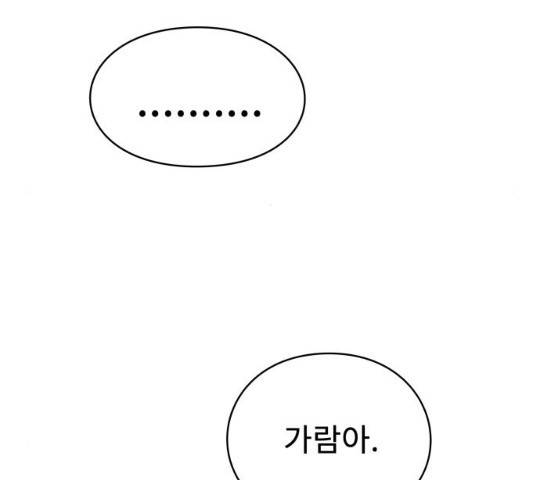 아이즈 25화 48