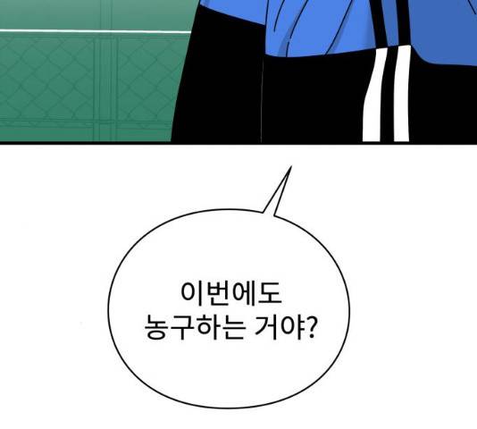 아이즈 25화 51