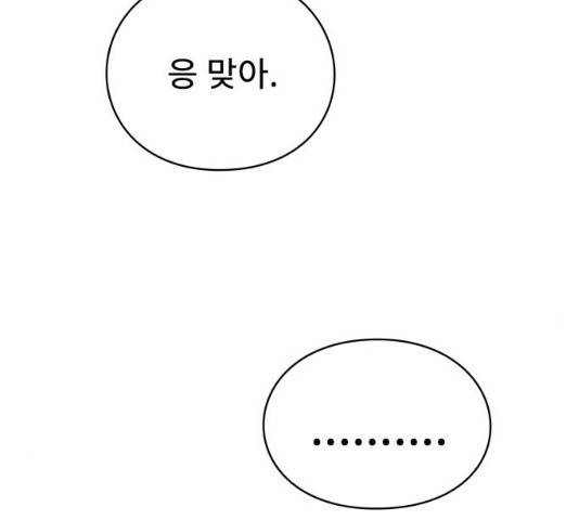 아이즈 25화 53