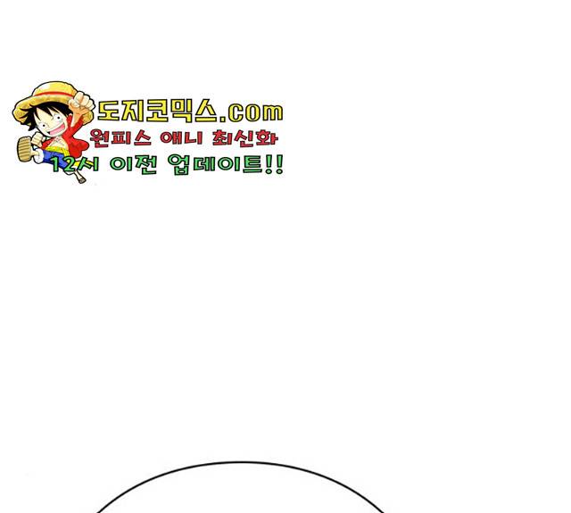 아이즈 25화 54