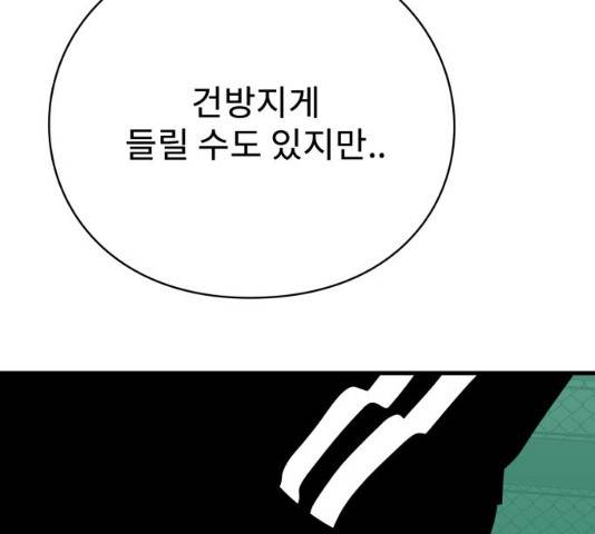 아이즈 25화 55