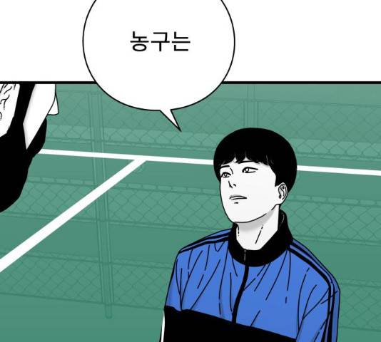 아이즈 25화 58
