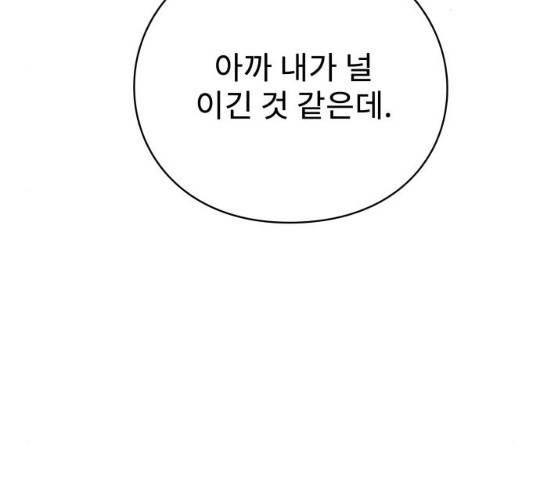 아이즈 25화 60